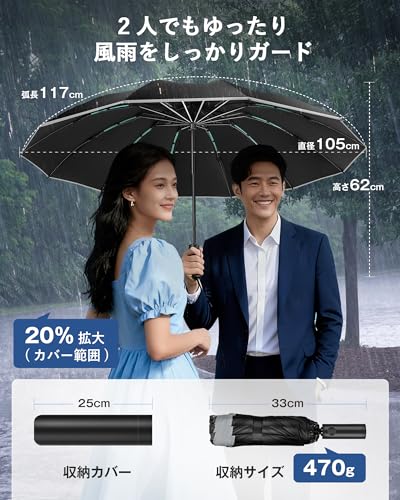 VARNIC 折りたたみ傘 12本骨 逆折り式 自動開閉