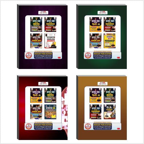 Image of SSC GD 2027 Combo Books Set with 5 Practice Sets Each | Hindi, Maths, Reasoning, Samanya Gyan Included, Score Booster QR, New Pattern Based, Bilingual Edition