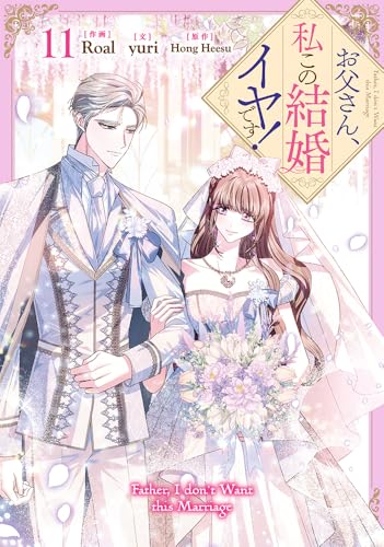 Roalの作品一覧・新刊・発売日順 - 読書メーター