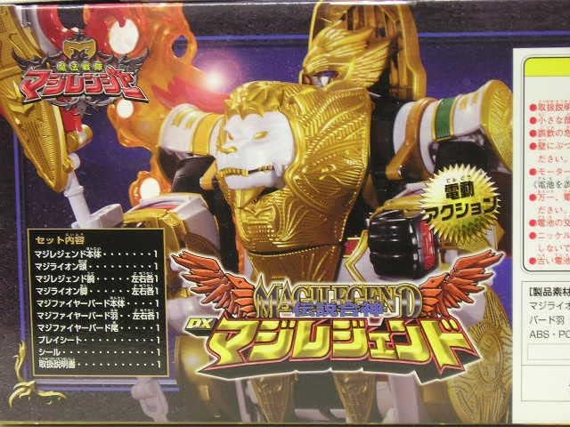 1円〜 バンダイ 魔法戦隊マジレンジャー 伝説合神 DXマジレジェンド DX