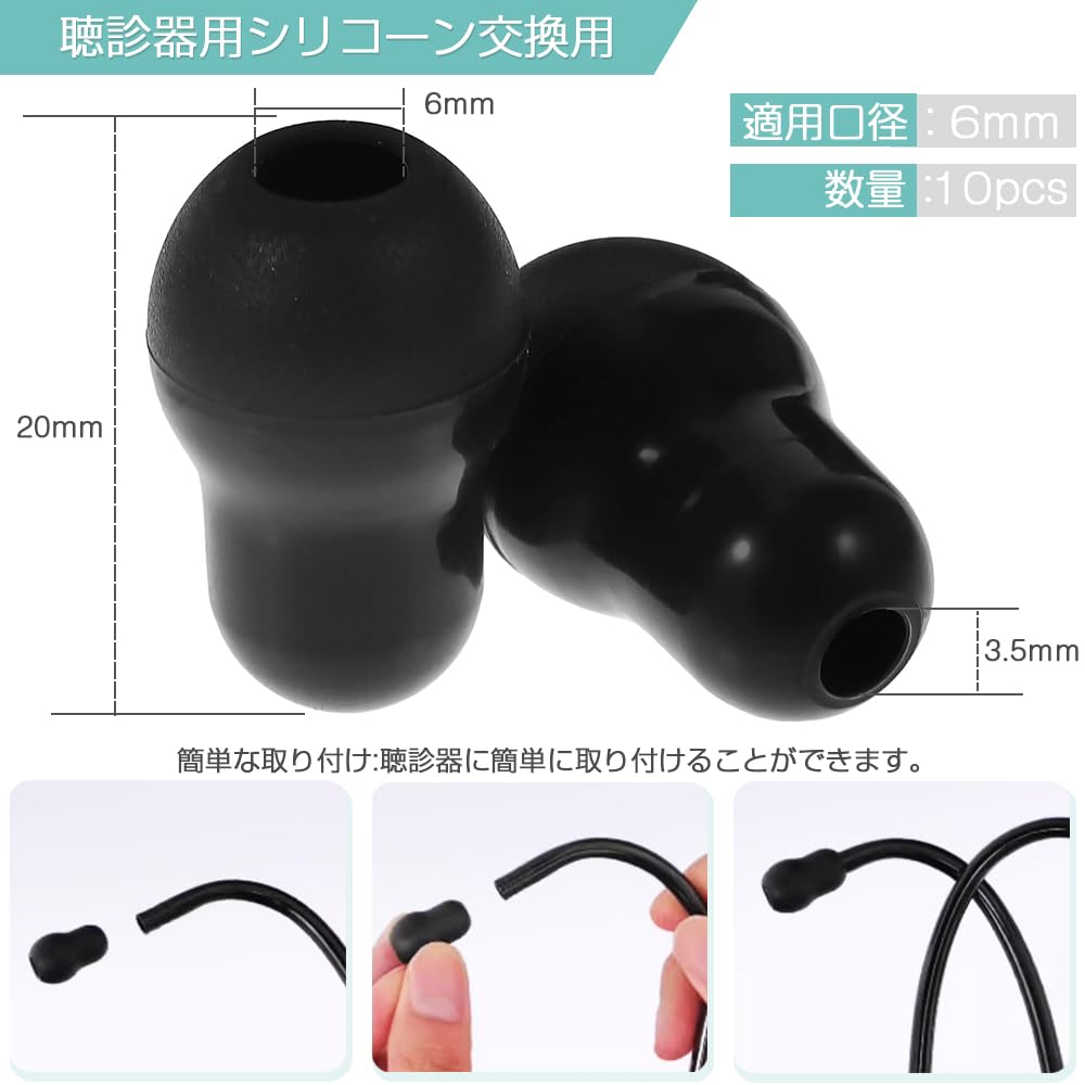 Amazon.co.jp: 聴診器用シリコーン 交換用 10個セット イヤーチップ