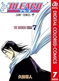 BLEACH カラー版 7 (ジャンプコミックスDIGITAL)
