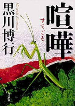 Paperback Bunko ?? (????) Book