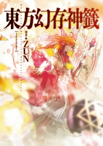 Amazon.co.jp: Zun: 本、バイオグラフィー、最新アップデート