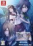 蒼黒の楔 ～緋色の欠片 玉依姫奇譚～ for Nintendo Switch [特装版]