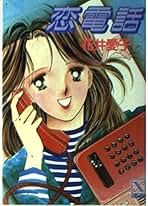 日曜日のシングルボーイ 花井愛子 Amazon.co.jp: 花井 愛子: 本