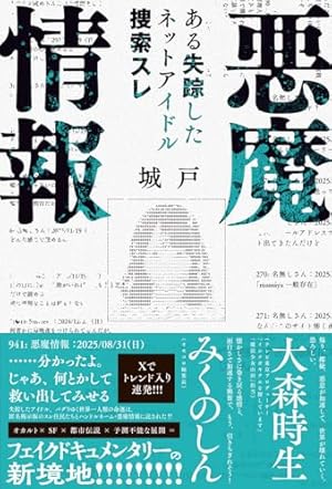 ジャンケットバンク サイド・ベット・ストーリーズ (JUMP j BOOKS
