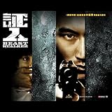 Beast Stalker (Original Soundtrack) [[証人電影原聲]