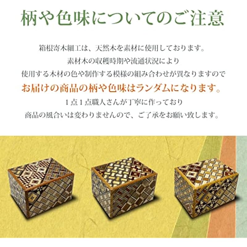 상자와 함께 Hakone Parquet Secret Box 전통적인 공예 퍼즐 박스 일본 미니 크기/5 회 난이도 ★ 상세이미지 4