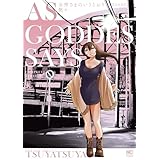 女神さまのいうとおり　完全版