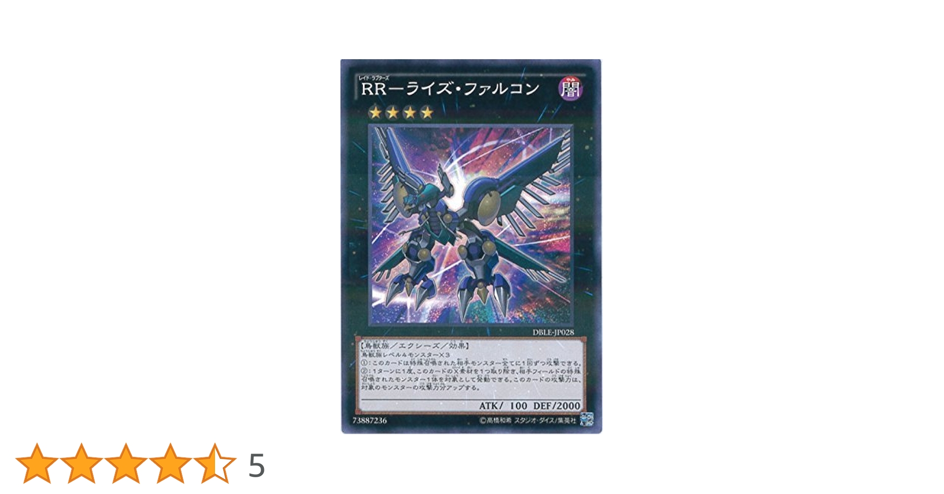 Amazon.co.jp: 遊戯王カード DBLE-JP028 RR-ライズ・ファルコン