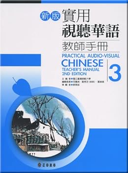 Paperback Practical Audio-Visual Chinese Teacher's Manual 3 2nd Edition [Chinese] Book