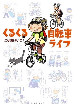 のりりん（1） (イブニングコミックス) | 鬼頭莫宏 | 青年マンガ