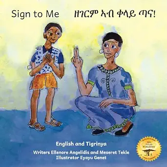 Cover of Sign to Me: Inclusive Familes are Loving Families in Tigrinya and English