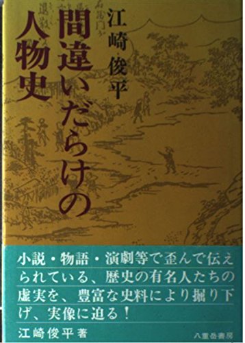 Amazon.co.jp: 江崎 俊平: 本、バイオグラフィー、最新アップデート