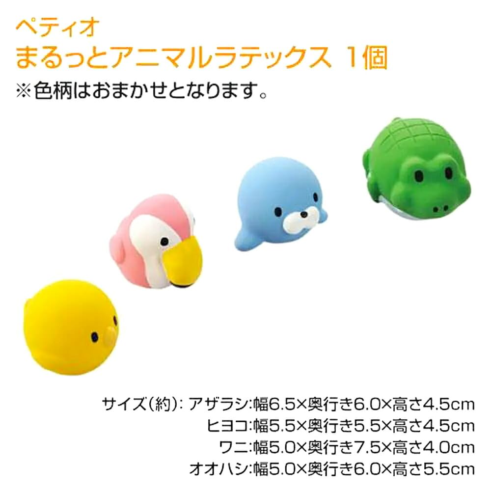 Amazon | ペティオ まるっとアニマルラテックス 1個 （色柄おまかせ