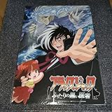 ブラック・ジャック ふたりの黒い医者 下敷き