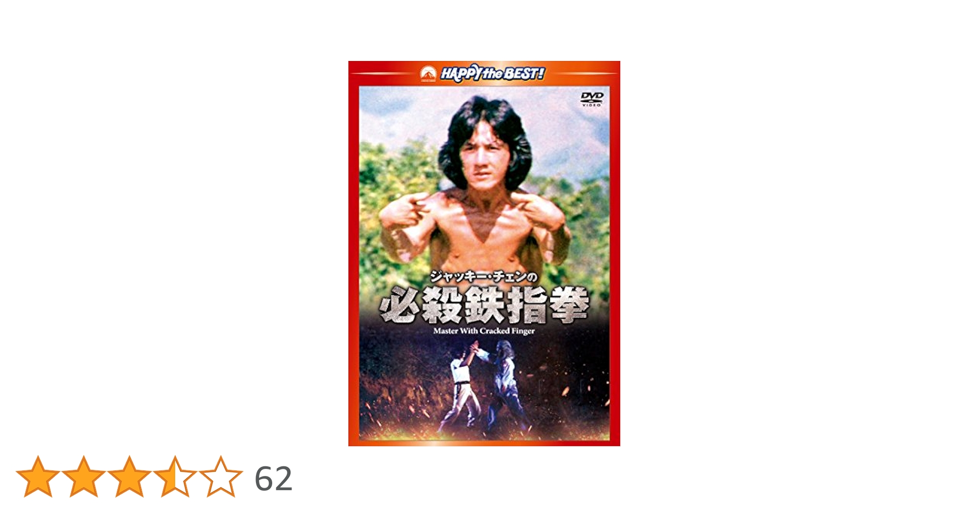 ジャッキーチェンDVD ジャッキーチェンDVD 12号 (レッドブロンクス) [分冊百科] (DVD