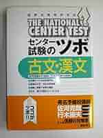 【中古】 Ｐｏｄでセンター試験国語「古文・漢文」/講談社/保明陽子 51fPZ-nAWyL._AC_SY200_QL15_.jpg