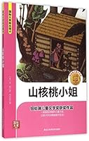 山核桃小姐/国际大奖绘本馆 753888226X Book Cover