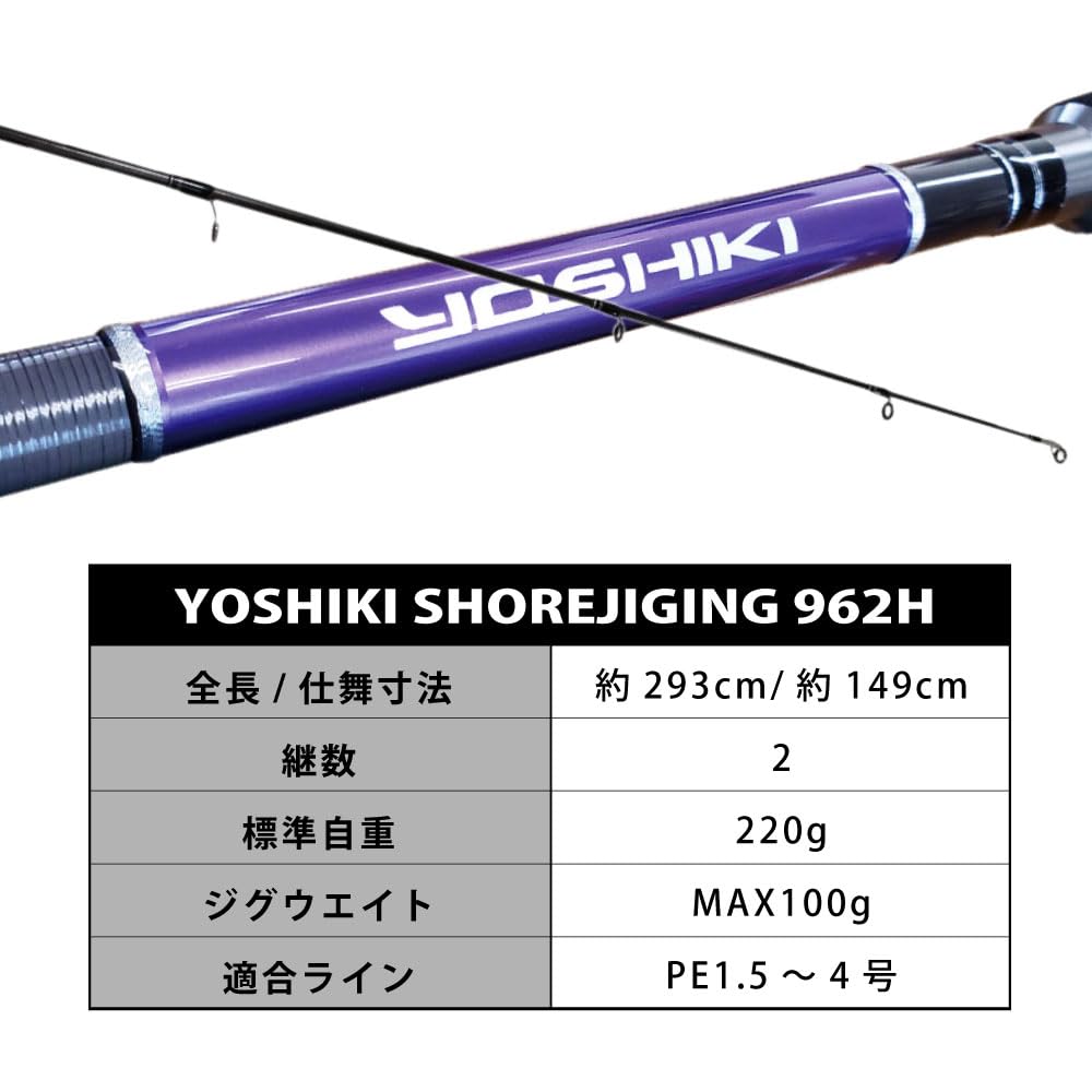 YOSHIKI　プレミアムムーチングロッド Amazon.co.jp: Yoshiki Sho Jigging 962H & YOSHIKI 4000XH PE1