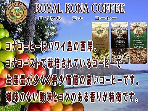 Amazon | ロイヤルコナコーヒー バニラ マカダミアナッツ フレーバー