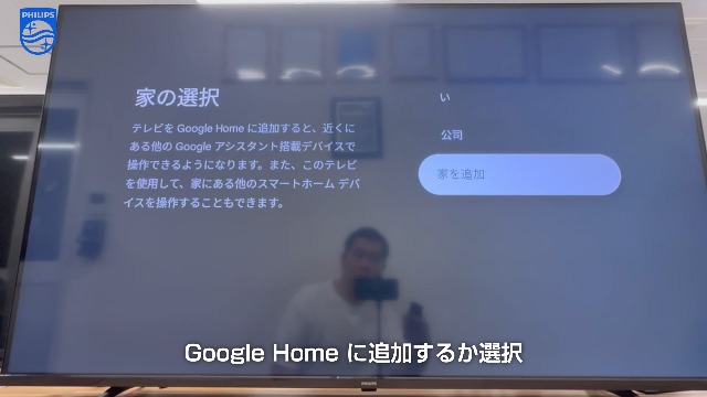 Amazon | Philips(フィリップス) チューナーレステレビ 50インチ 4K