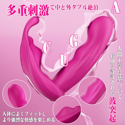 Icienjoy バイブ 女性用 中いき 強力 人気 遠隔操作 バイブ ローター あだるとグッズ 女性 中イキ 開発 ディルド 女性用 人気ランキング「9種類W振動+クリ責め＆AGU集中刺激＋アプリ操作」遠隔操作 アダルトグッズ 大人のおもちゃ カップル向け 遠隔ローター スマホ操作 電マ 強力 静音 潮吹き 鬼いかせ おとなのおもちゃ 人気 女性ディルド クリトリス gスポット 装着式 - 画像3