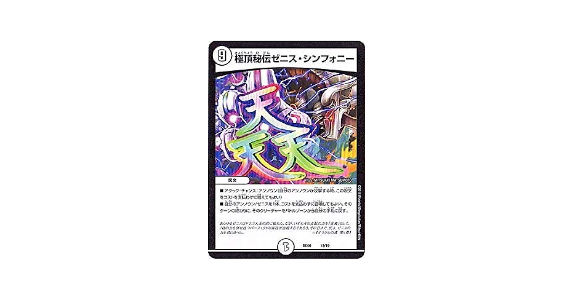 ま*す様 デュエマ　引退品　まとめ売り　デッキ　ドリームメイト　ゼニス　にじさん ま*す様 デュエマ 引退品 まとめ売り デッキ ドリームメイト