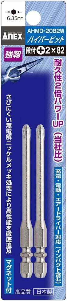 ANEX Hyper Bit, Tiered +2 x 100 W, Groove Type, Set of 2 AHMD-2100W