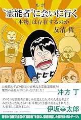 ルポ