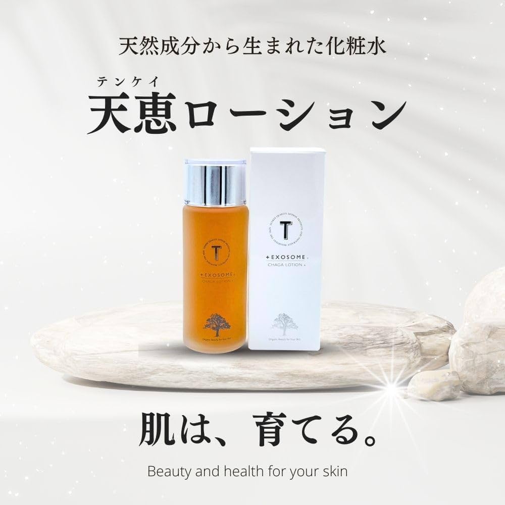 【新品未使用】天恵ローション Amazon | 【正規品】天恵ローション 化粧水 無香料 無着色