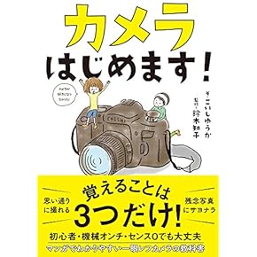 Amazon.co.jp: カメラ・ビデオ - 趣味・実用: 本