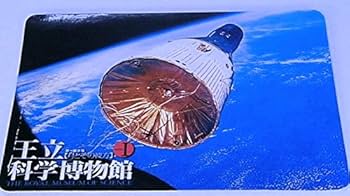 海洋堂王立科学博物館 Amazon | タカラ/海洋堂 王立科学博物館 第一展示場 単品 8