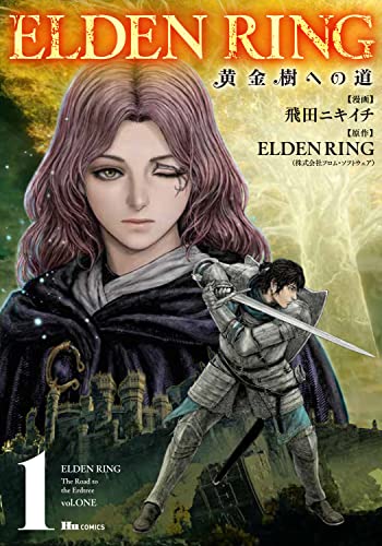 希少 ELDENRING ポスター 非売品 飛田ニキイチ 黄金樹への道 新品 Amazon.co.jp: 飛田ニキイチ: books, biography, latest update