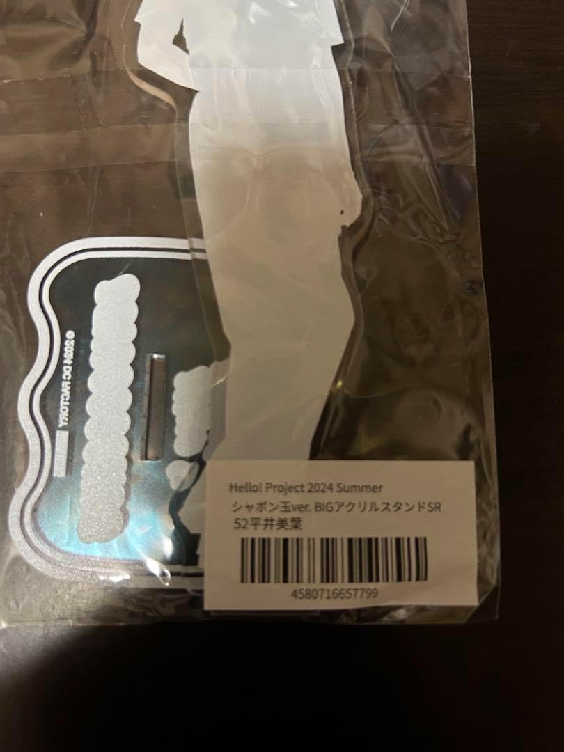 BEYOOOOONDS⁄SeasoningS モバガチャ BEYOOOOONDS 平井美葉 SR アクリル