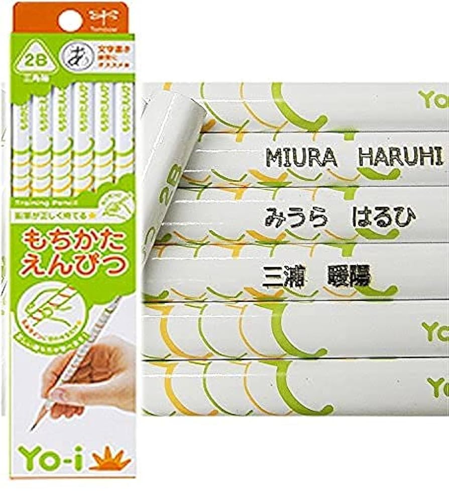 Amazon | Amazon.co.jp 限定 お名入れ無料 もちかた えんぴつ