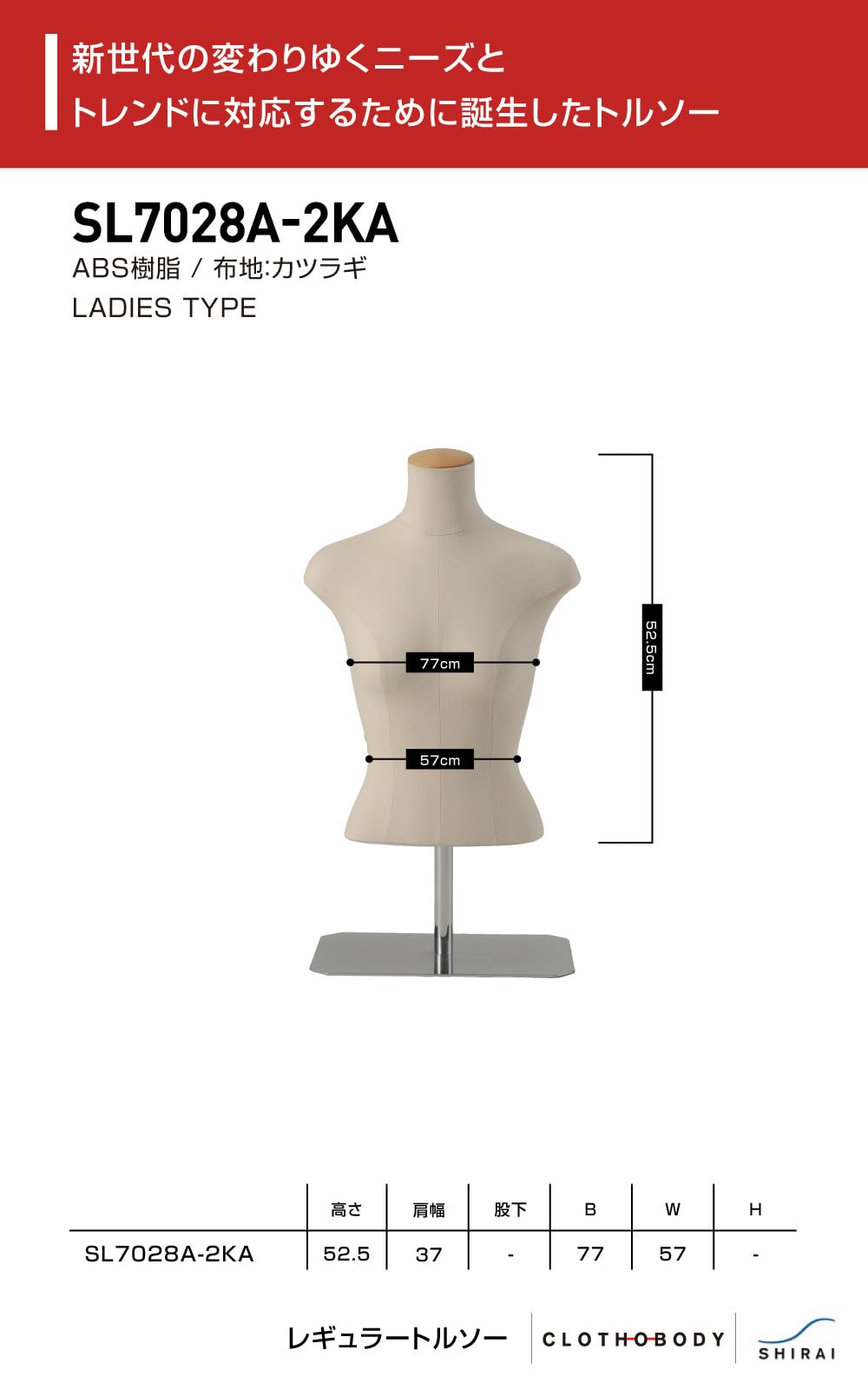 REBODYトルソー Amazon.co.jp: 株式会社シライ ReBody LADIES 婦人 腰受け
