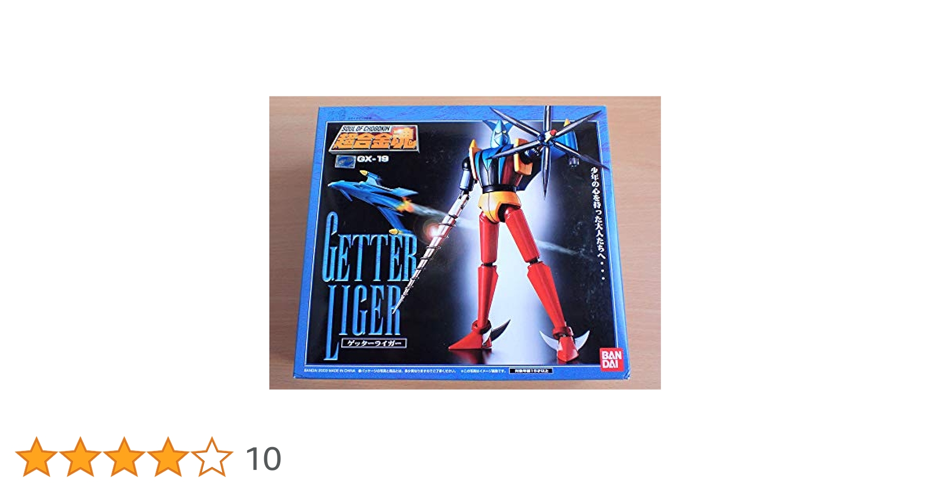 Amazon.co.jp: TAMASHII NATIONS 超合金魂 GX-19 ゲッター