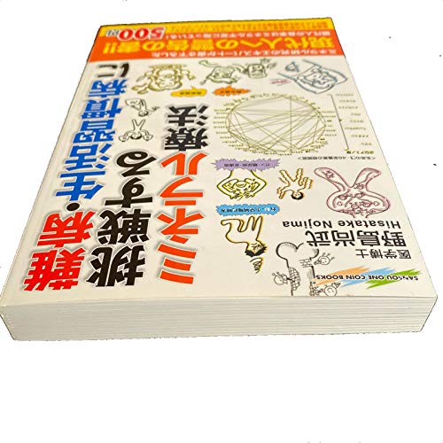 【中古】 健康ゲルマニウム革命 植物性有機ミネラルがあなたを救う/現代書林/的場民治 中古】 健康ゲルマニウム革命 植物性有機ミネラルがあなたを救う