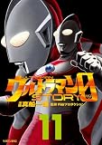 ウルトラマンＳＴＯＲＹ　０（１１） (シリウスコミックス)