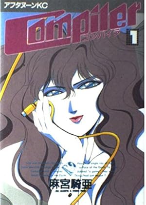 スプリガン〔保存版〕 2 (少年サンデーブックス) | たかしげ 宙, 皆川