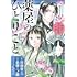 倉田三ノ路「薬屋のひとりごと～猫猫の後宮謎解き手帳～（11）」