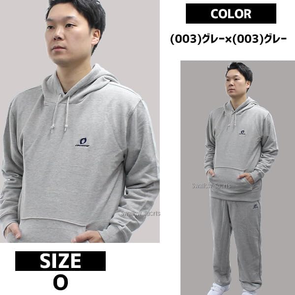 野球 オンヨネ ウェア ウエア 上下セット セットアップ パーカー フーディー トレーニング メンズ レディース ユニセックス スワ