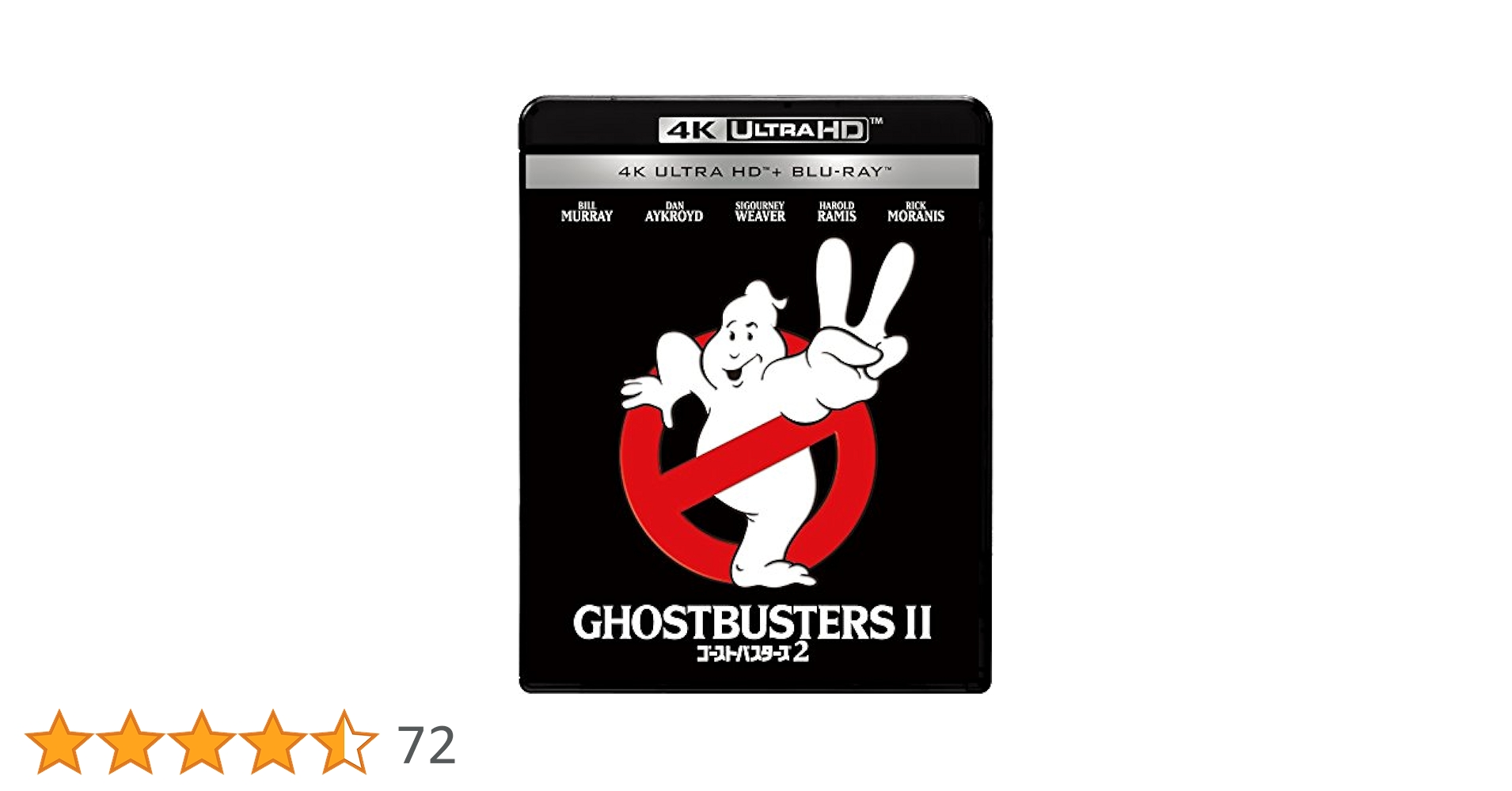 (未使用･未開封品)　ゴーストバスターズ2 4K ULTRA HD &amp; ブルーレイセット [4K ULTRA HD + Blu-ray] 0pbj0lf Amazon.co.jp: ゴーストバスターズ2 4K ULTRA HD & ブルーレイ