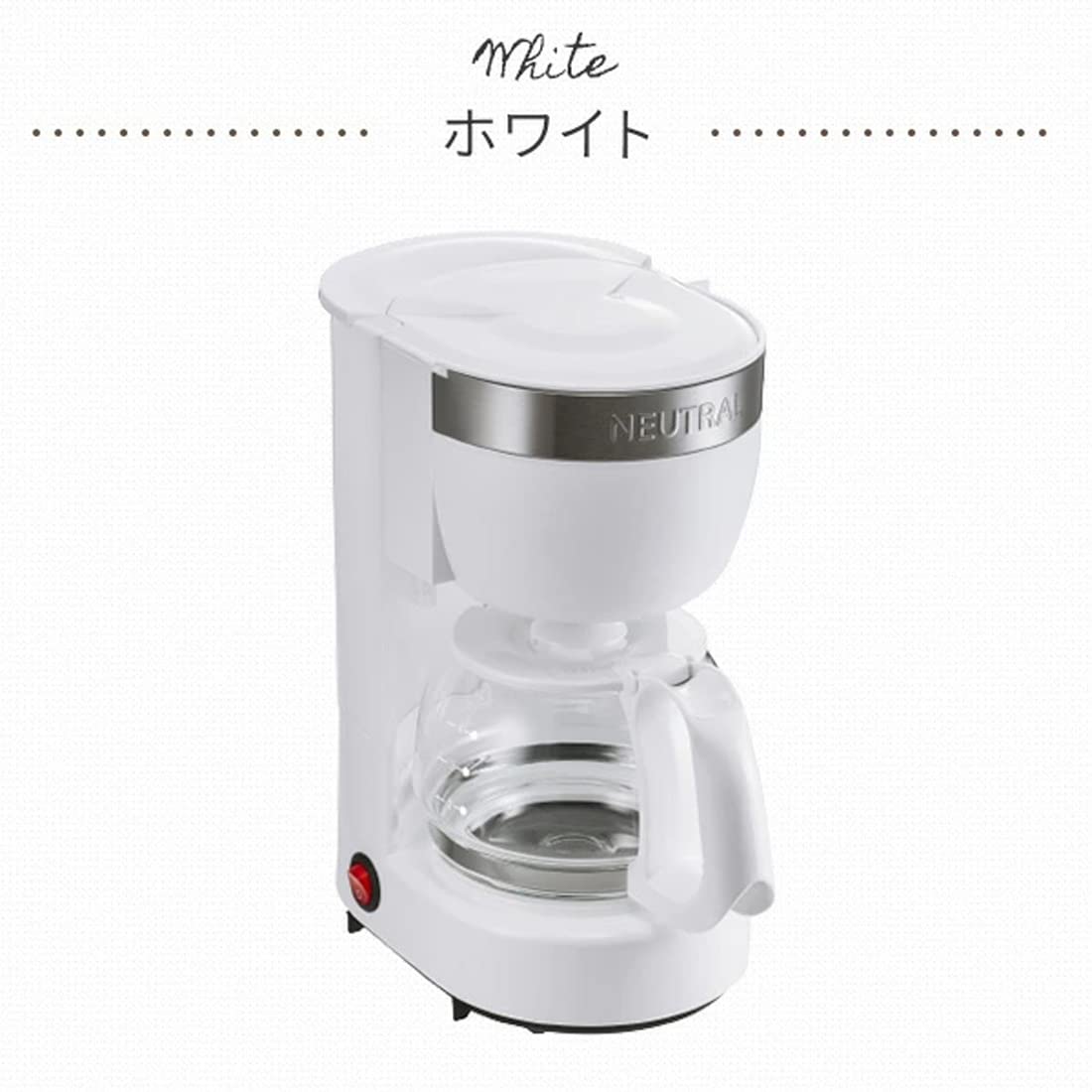 Amazon.co.jp: NEUTRAL アロマコーヒーメーカー NR-K-CM1