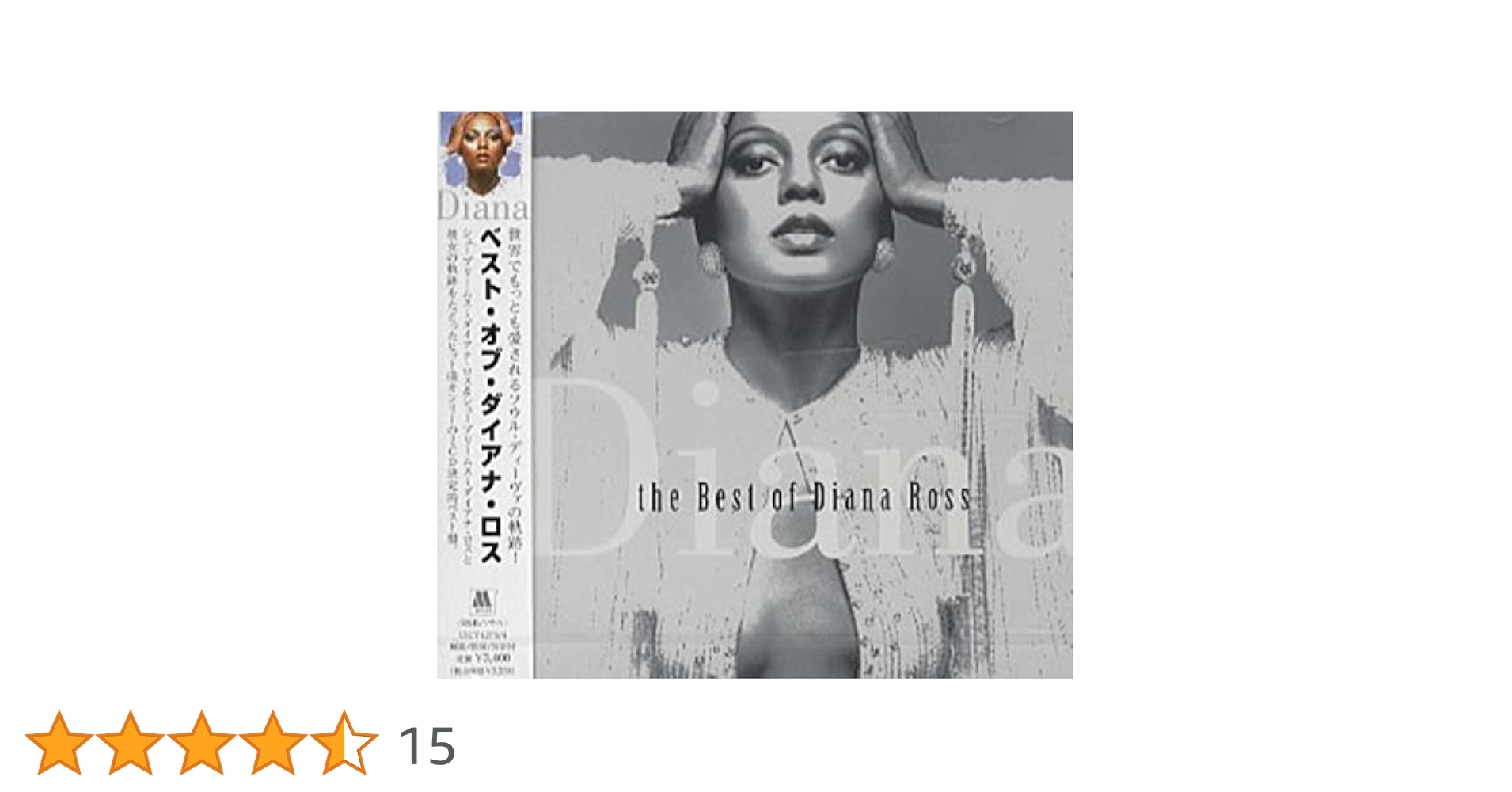 Amazon.co.jp: ベスト・オブ・ダイアナ・ロス(来日記念盤