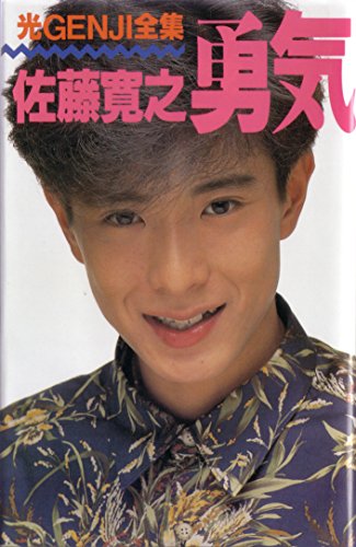 【中古】 おたすけ進路 進路Ｑ＆Ａ 俳優編 第４版/夏書館/佐藤正隆 中古】 おたすけ進路 進路Q＆A 俳優編 第4版/夏書館/佐藤正隆