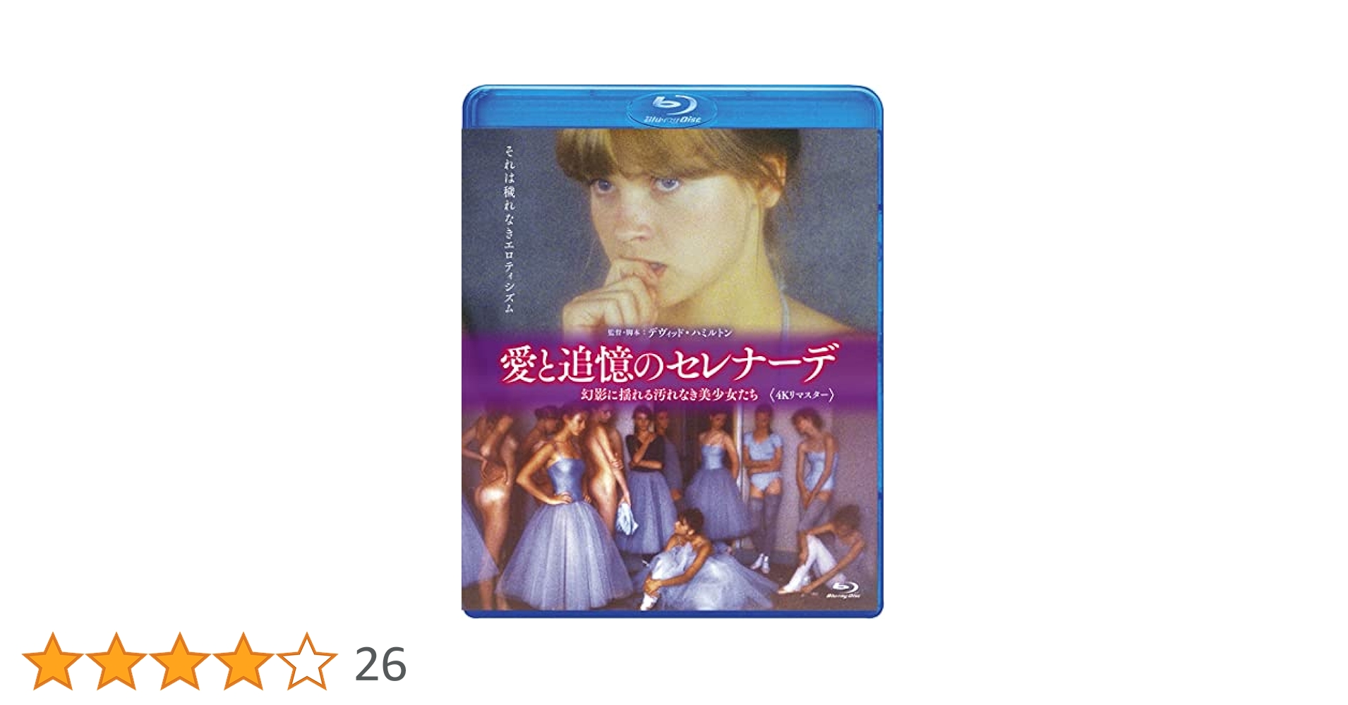 Amazon.co.jp: 愛と追憶のセレナーデ 4Kリマスター【Blu-ray