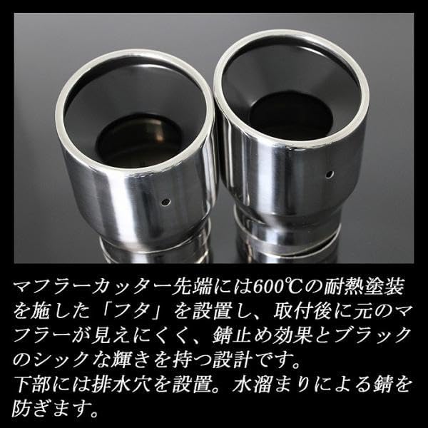 アテンザ GJ マフラーカッター 100mm シルバー 耐熱ブラック塗装 2本 鏡面 高純度SUS304ステンレス ATENZA [